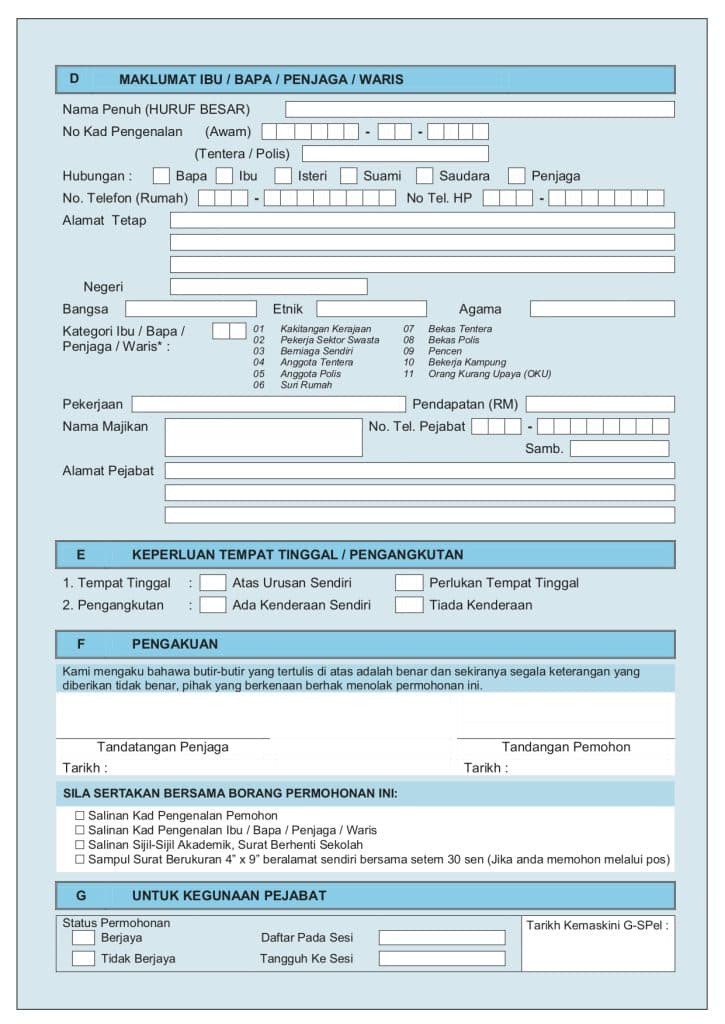 Permohonan GIATMARA 2026