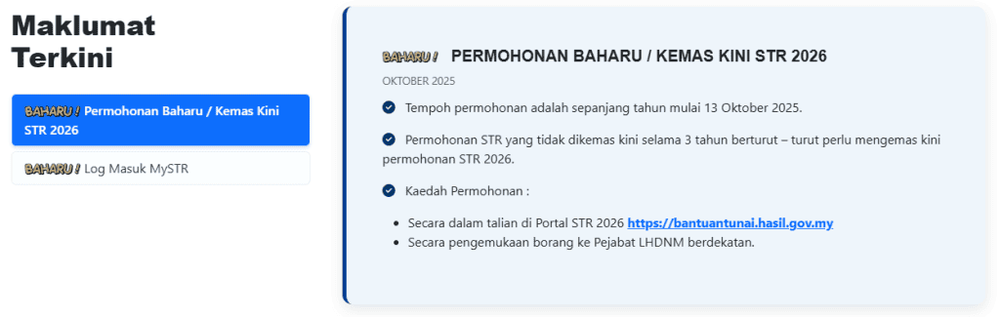 Image from: Permohonan STR 2026 Fasa 3 (Sumbangan Tunai Rahmah)