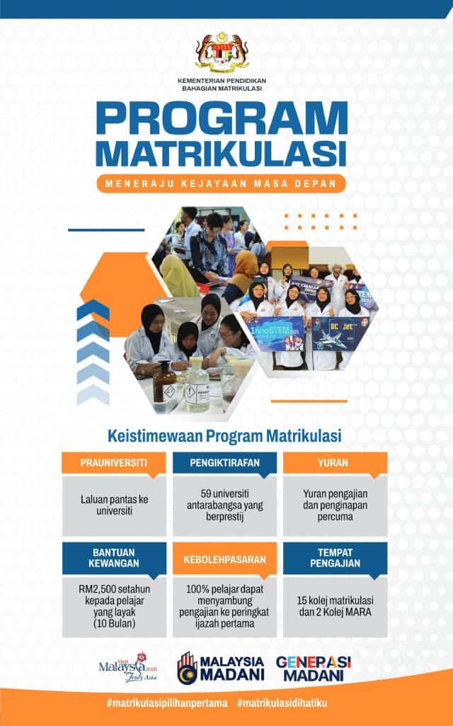Kelebihan Program Matrikulasi KPM