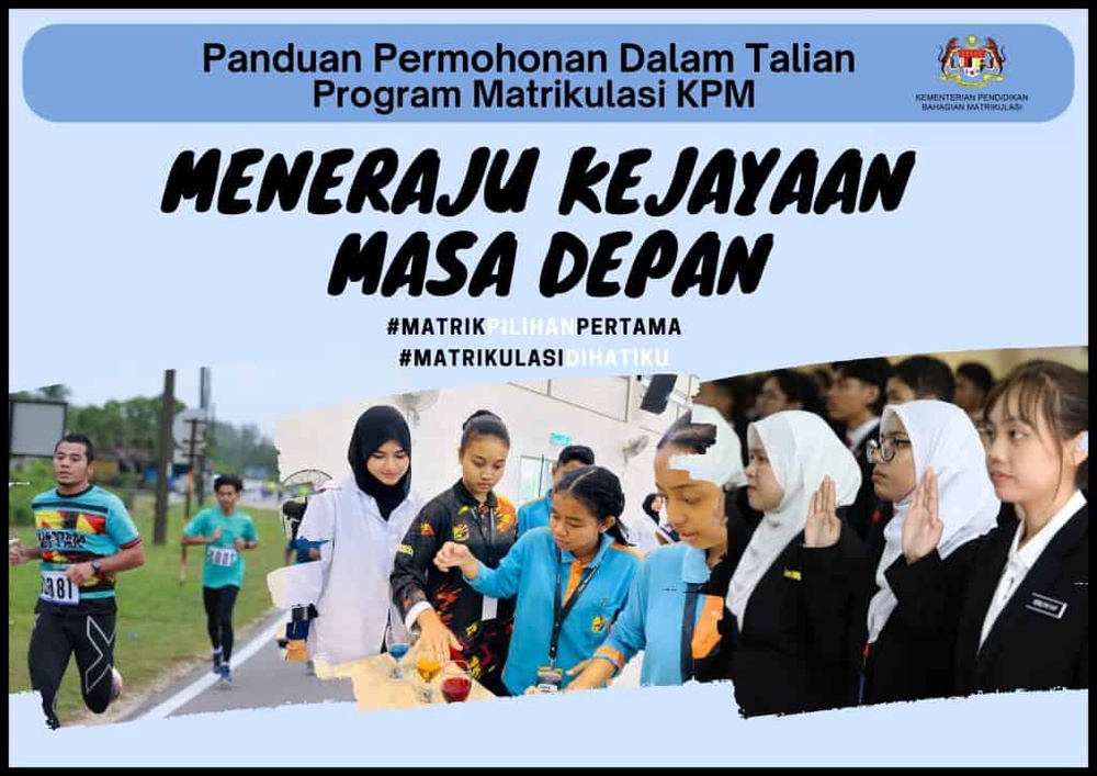 Image from: Semakan Permohonan Matrikulasi KPM Sesi 2026/2027