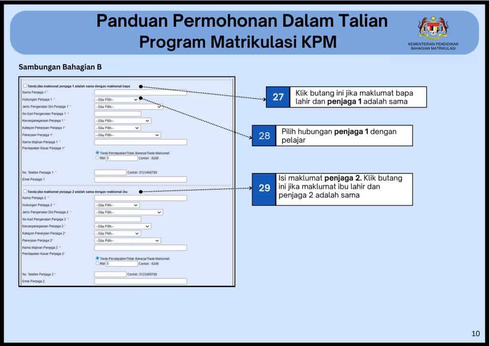 Image from: Semakan Permohonan Matrikulasi KPM Sesi 2026/2027