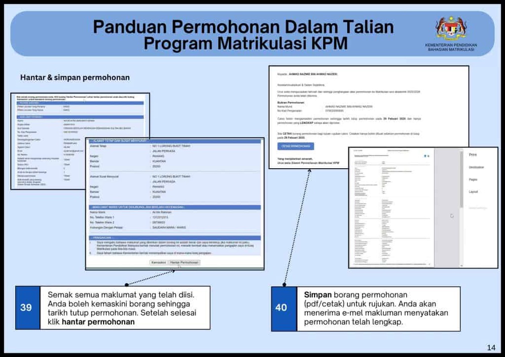 Image from: Semakan Permohonan Matrikulasi KPM Sesi 2026/2027