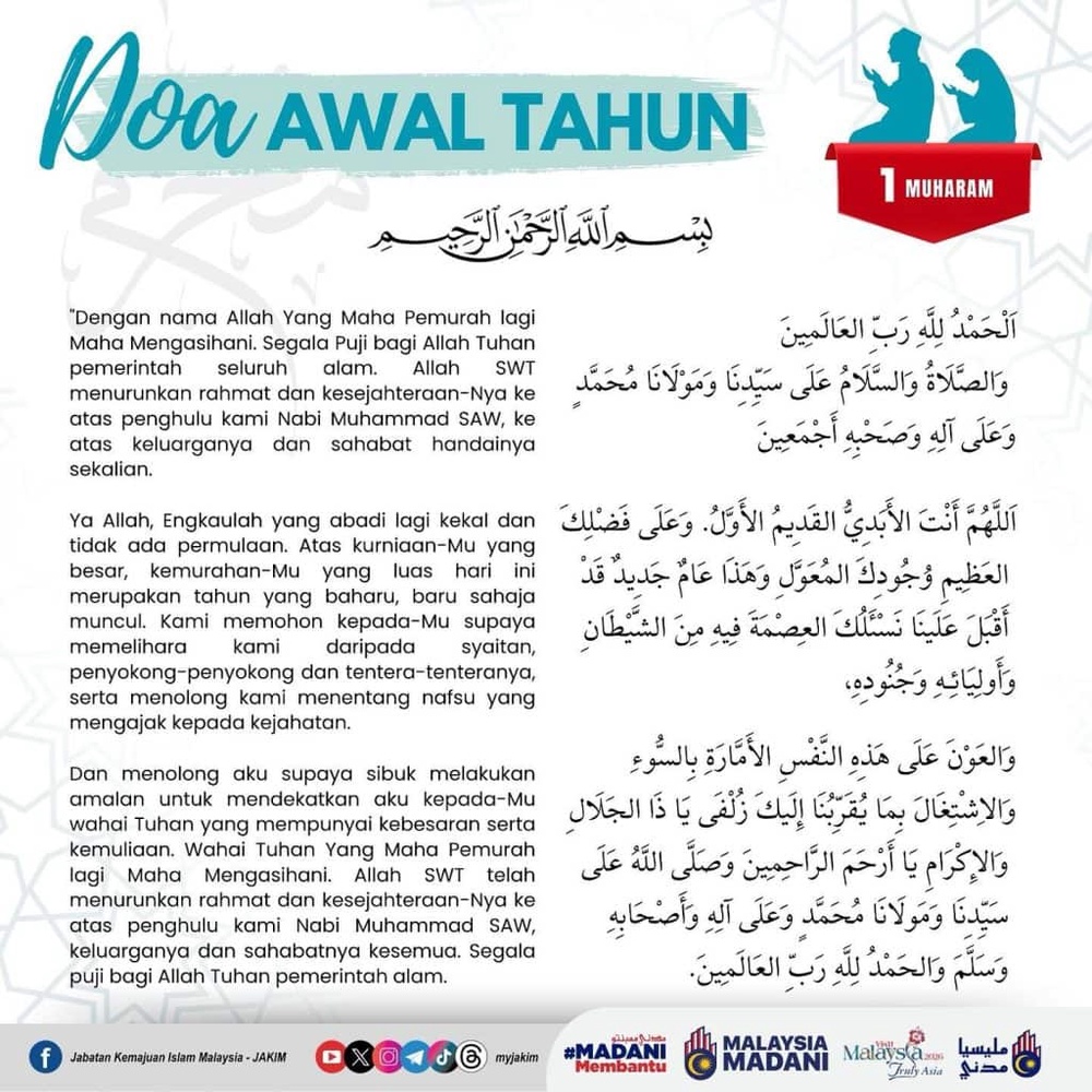 Image from: Doa Akhir Tahun & Awal Tahun Hijrah 1448 / 2026 (JAKIM)