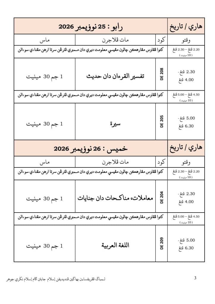 Image from: Jadual Peperiksaan Sijil Darjah Enam Agama SDEA Negeri Johor 2026
