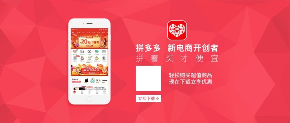 Image from: Pinduoduo Malaysia: Platform Shopping Viral Dari China