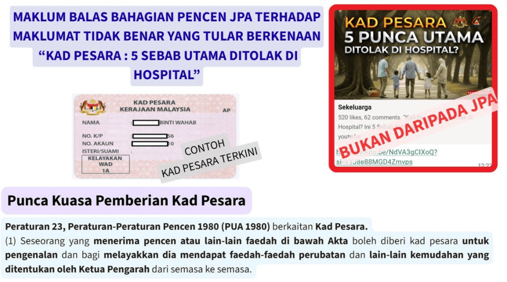 Kelebihan Kad Pesara Kerajaan