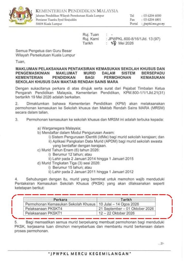 Image from: Senarai Bantuan Kerajaan / Pengumuman Minggu Ini (16 Jun 2026)