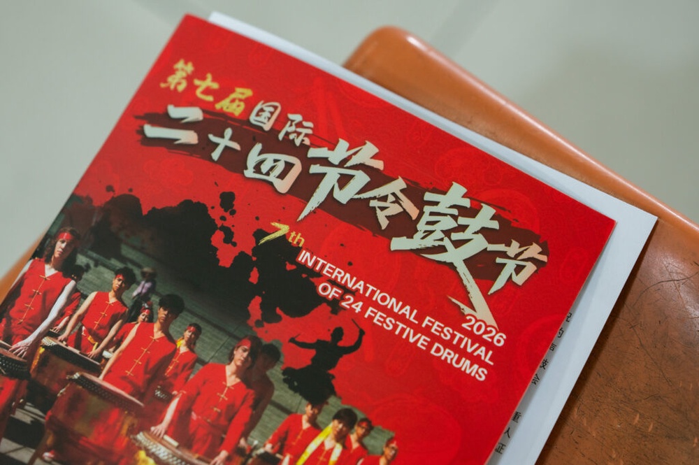 Image from: 三⼋申遗，五洲同乐 千⼈晚宴与⼆⼗四节令⿎论坛共庆⼆⼗四节令⿎38周年