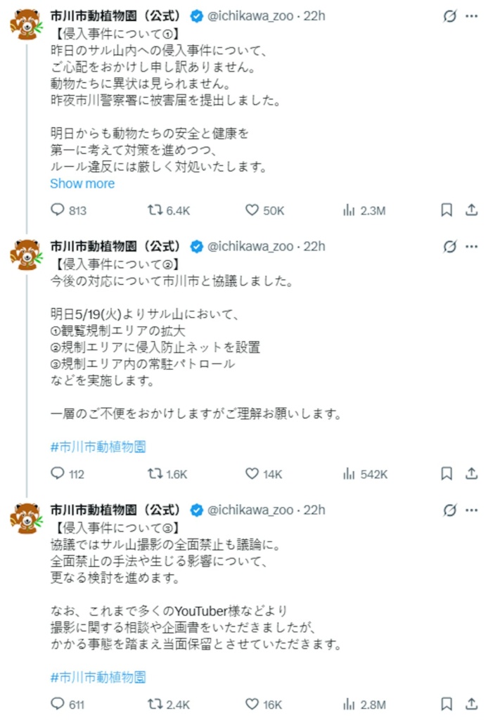 Image from: 闯日本人气猕猴“Panchi”地盘 2外籍男动机曝光