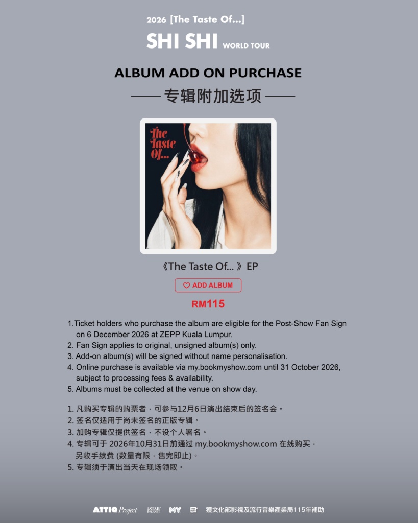 Image from: 孙盛希《The Taste Of… 》  12月6日Zepp KL震撼开唱