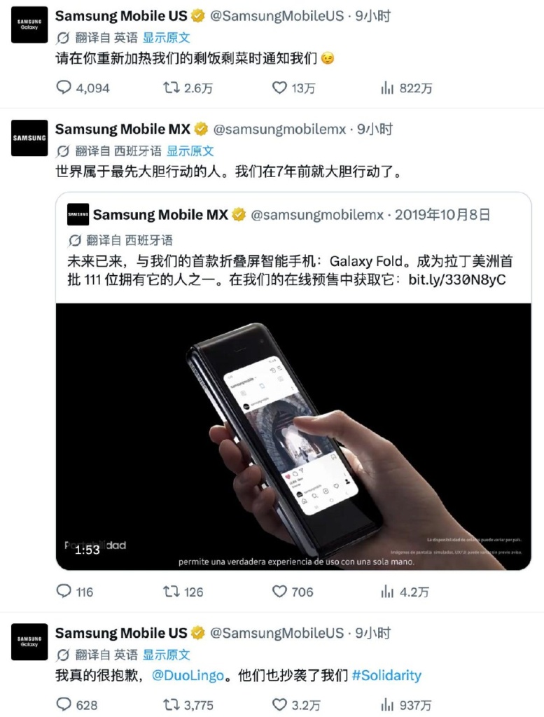 Image from: 三星发文嘲讽苹果iPhone Duo