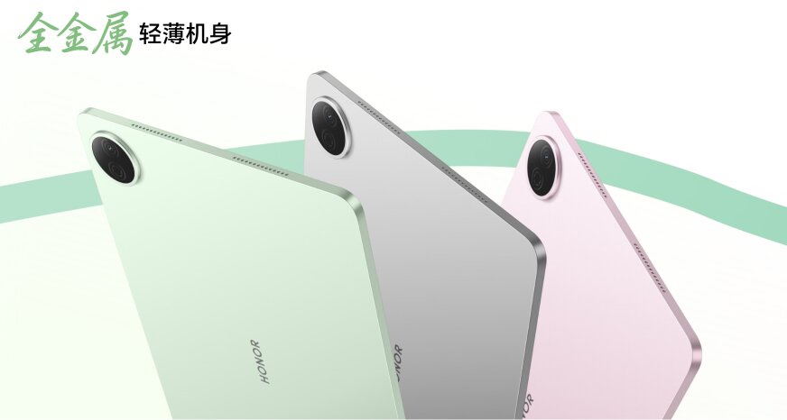 Image from: Siri Honor Pad 20 bakal tiba di Malaysia, ini spesifikasi yang dijangka ditawarkan