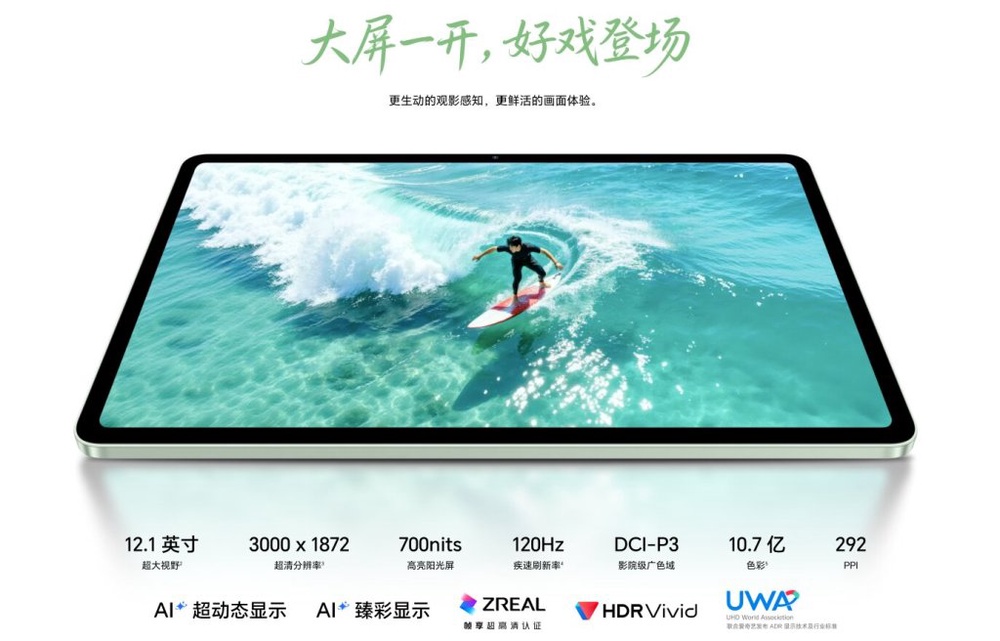 Image from: Siri Honor Pad 20 bakal tiba di Malaysia, ini spesifikasi yang dijangka ditawarkan