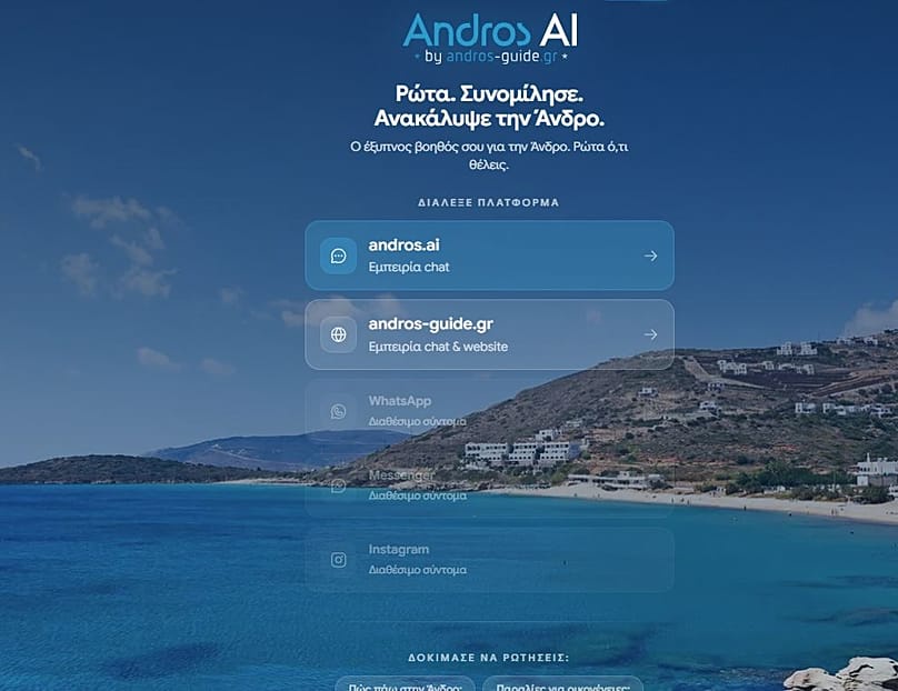 Andros AI