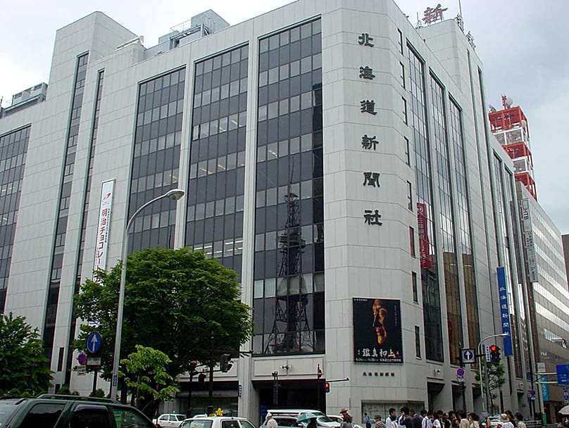 The headquarters of Hokkaido Shimbun in Sapporo, 19 June, 2006