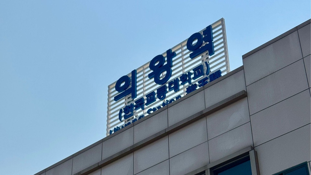 Uiwang