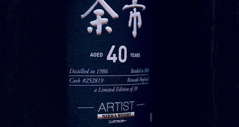 Image from: Nikka Whisky unveils 40-year-old releases in new ARTIST collection