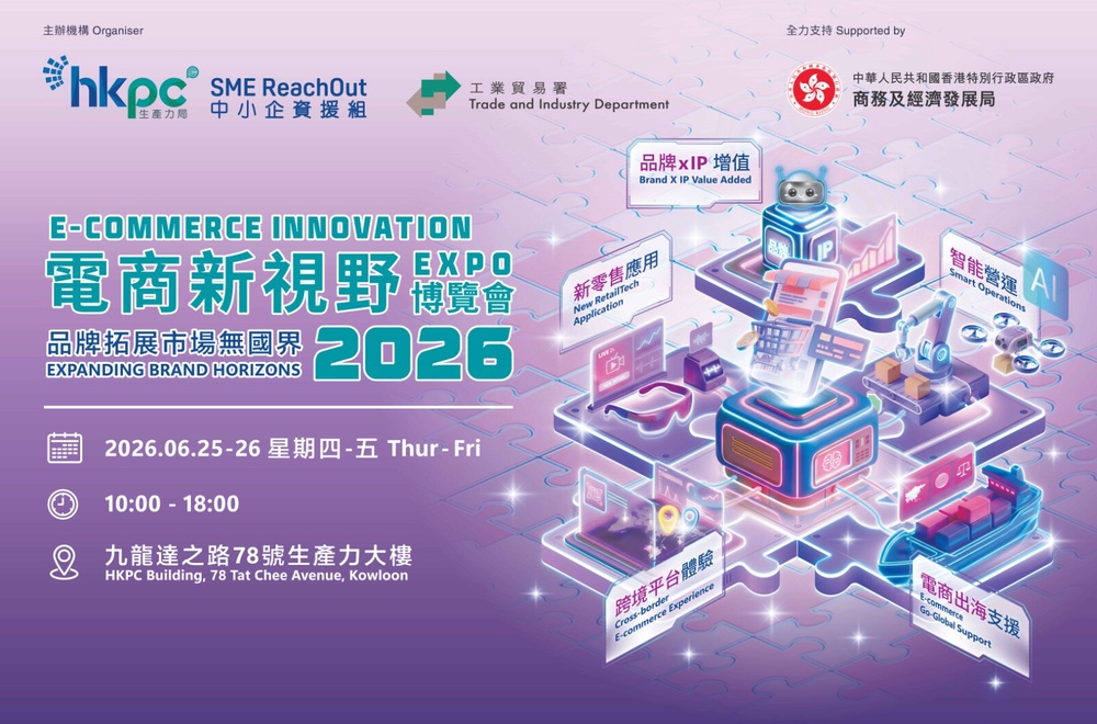 E-comm Expo_KV_Compressed.jpg