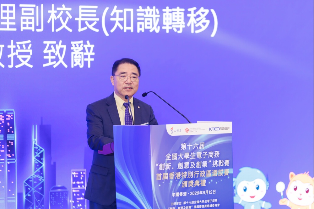 Prof. Dong Cheng remarked that PolyU was committed to driving the translation of research outcomes into impact for societal benefits, while the National contest provides a platform for young people to unlock their potential in innovation and entrepreneurship, bringing together remarkable talents, who can learn from each other with a creative mindset, serve society and contribute to National development.