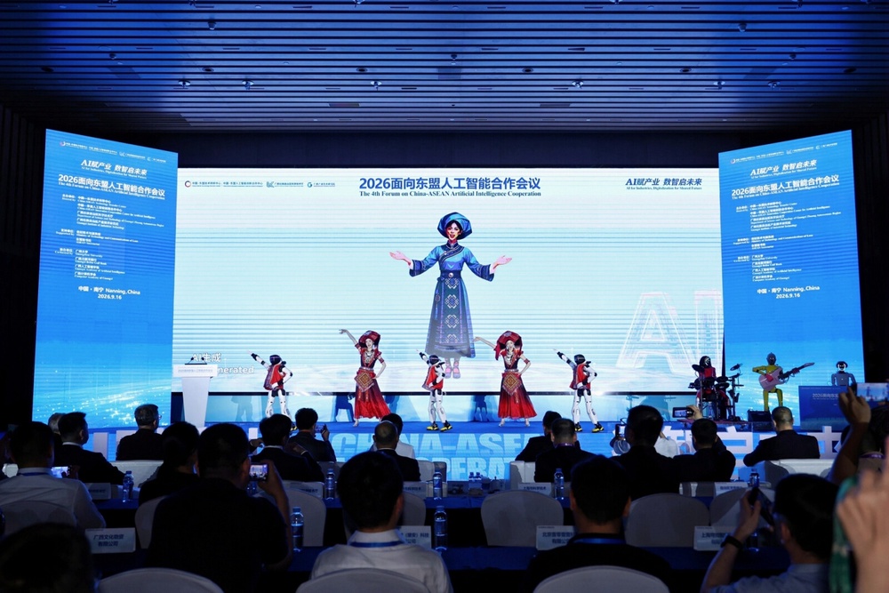 Fourth Forum on China-ASEAN Artificial Intelligence Cooperation Successfully Held in Nanning, Drawing Over 700 Delegates