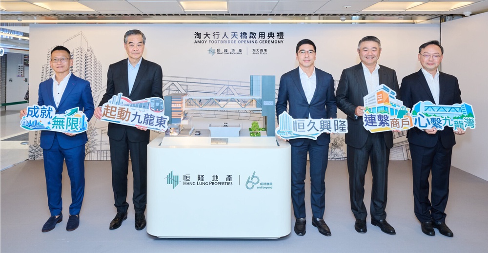 The Honourable Mr. C.Y. Leung, GBM, GBS, JP, Vice-Chairman of the National Committee of the Chinese People's Political Consultative Conference (second left), Mr. Adriel Chan, Chair (center); Mr. Weber Lo, Chief Executive Officer (second right); Mr. Leo Tsoi, Chief Executive Officer Designate (first left); and Mr. Kenneth Chiu, Chief Financial Officer (first right), all of Hang Lung, attended the inauguration ceremony of the Amoy Footbridge.