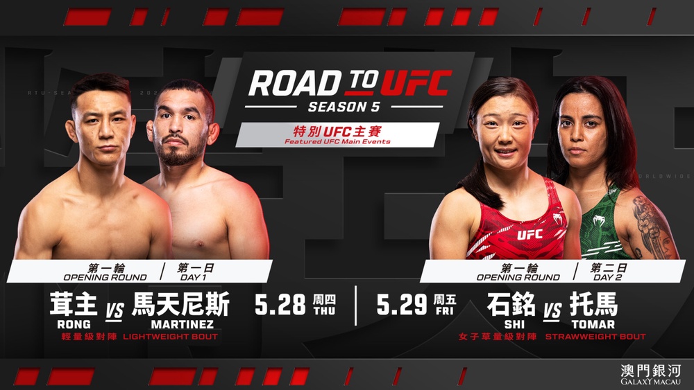 ROAD TO UFC celebrates its premiere in Macau at Galaxy Arena with the opening rounds of its 5th season on May 28 and 29, featuring Asia-Pacific's hottest MMA prospects fighting for a coveted UFC contract. Each night will feature a special main event of UFC fights. Select tickets are available at www.galaxyticketing.com. May 30 will see the sold-out UFC FIGHT NIGHT at Galaxy Arena.