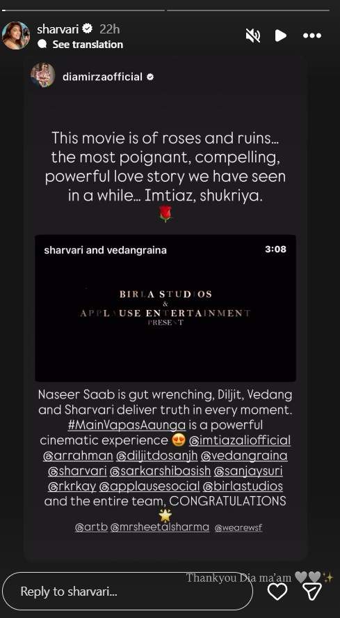 Image from: Dia Mirza praises 'Main Vaapas Aaunga,' calls Imtiaz Ali's film a "powerful cinematic experience"