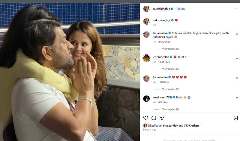Image from: Fam-jam moment: Dhoni's candid picture with wife Sakshi, daughter Ziva goes viral