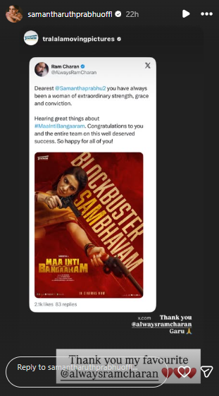 Image from: Ram Charan hails Samantha Ruth Prabhu's 'Maa Inti Bangaaram', congratulates entire team