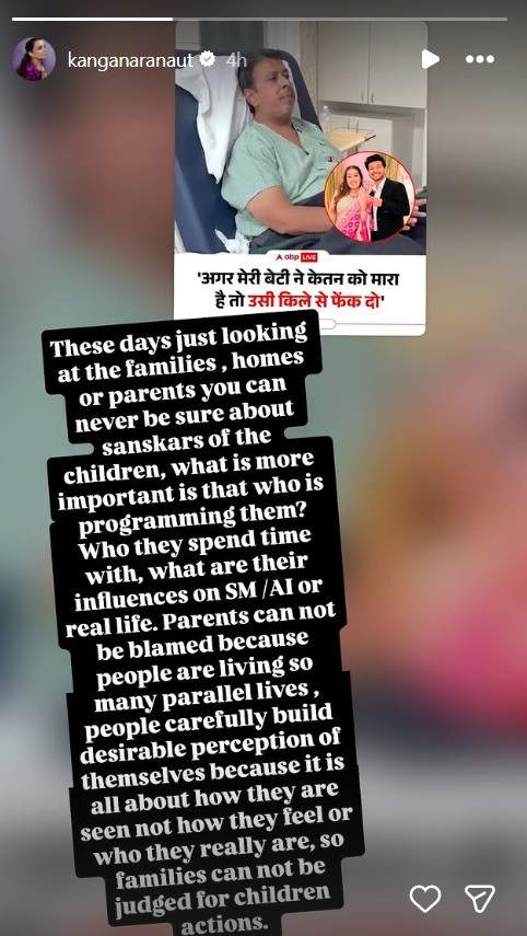 Image from: "Parents cannot be blamed...": Kangana Ranaut reacts to Ketan Agarwal's murder case
