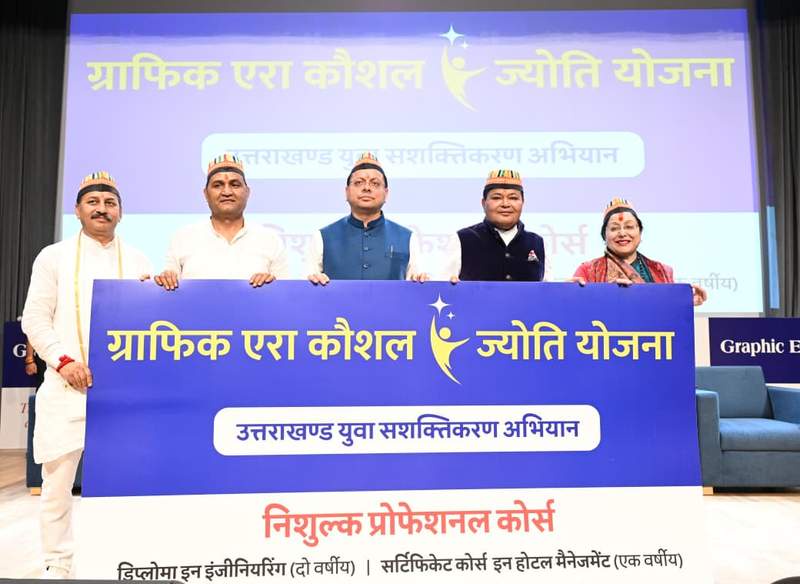 Image from: Uttarakhand CM Dhami inaugurates Academic Block, Auditorium at Graphic Era Hill University in Bhimtal