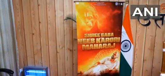 Image from: Film on Neem Karoli Baba announced, CM Pushkar Singh Dhami unveils poster