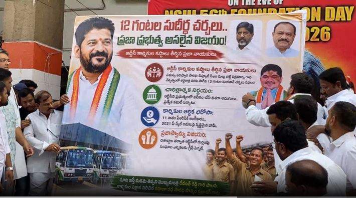 Image from: Telangana: Congress leaders celebrate as Revanth's govt meets RTC demands
