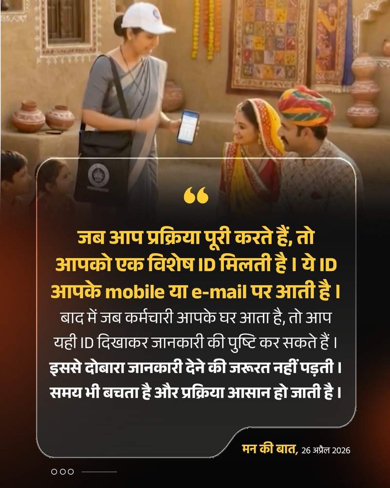 Image from: PM Modi urges citizens to participate in Census 2027, calls it "shared responsibility" in Mann Ki Baat episode