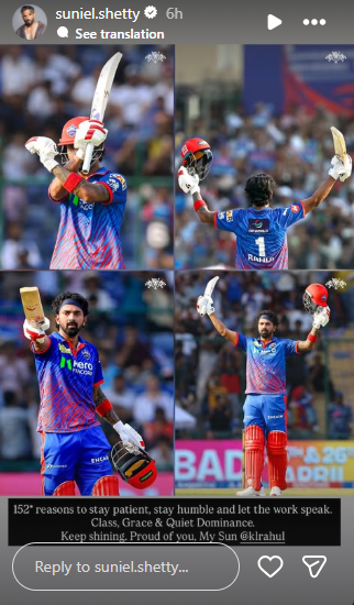 Image from: Suniel Shetty hails son-in-law KL Rahul's smashing knock during PBKS clash
