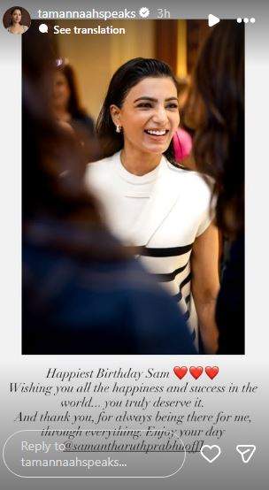 Image from: Tamannaah Bhatia wishes " happiness", "success" to Samantha Ruth Prabhu on her birthday