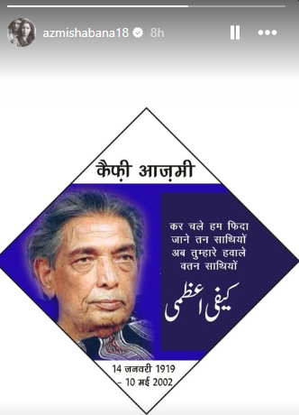 Image from: Kaifi Azmi honoured with special postal tribute, mushairas on his 24th death anniversary