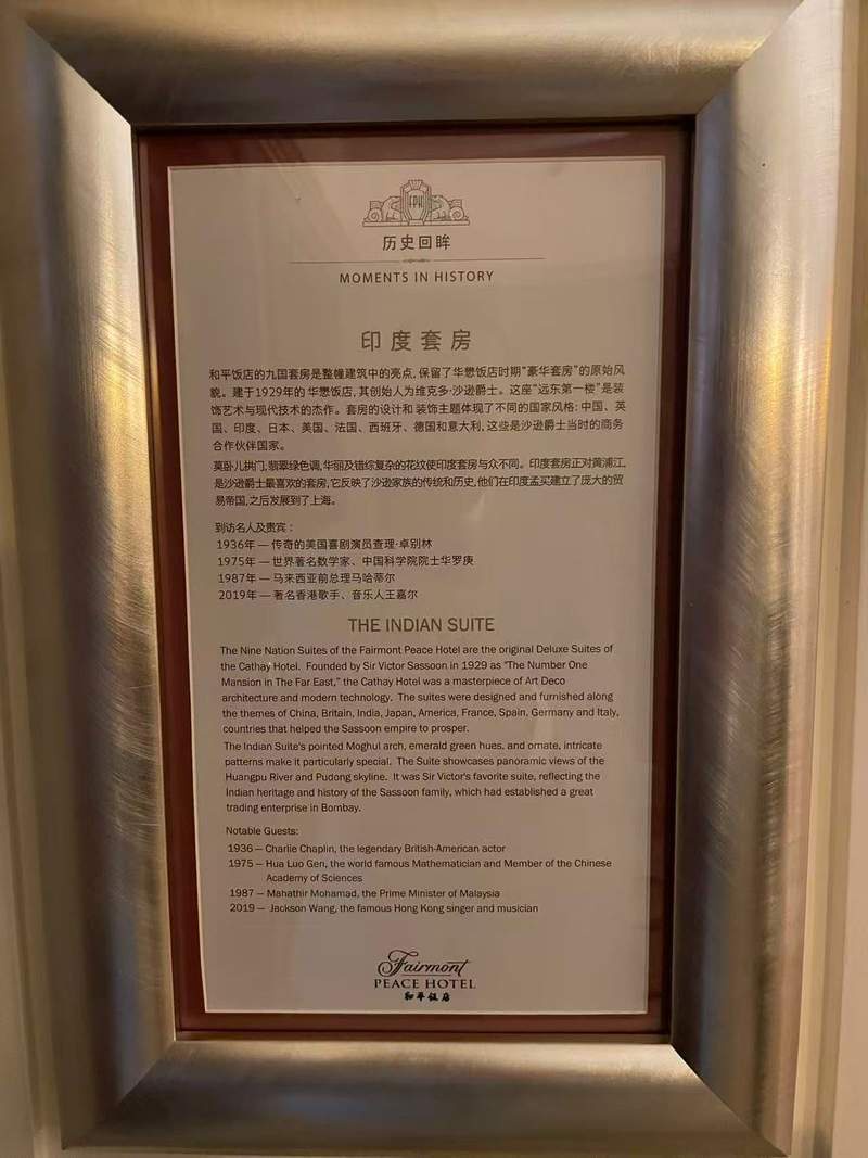 Image from: Shanghai: India highlights tourism push in meeting at Fairmont Peace Hotel