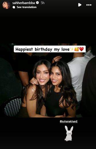 Image from: "My cutie pie suzie pie...": Ananya Panday, Shanaya Kapoor share birthday wishes for BFF Suhana Khan