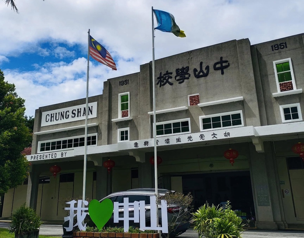 chung-shan-primary-school