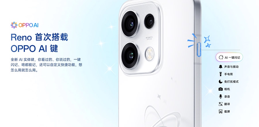 OPPO Reno16系列中国发布：售约RM2035起！ 46