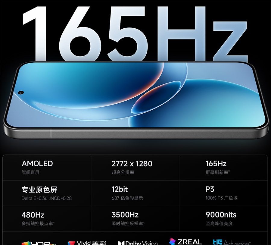 REDMI K90 至尊版
