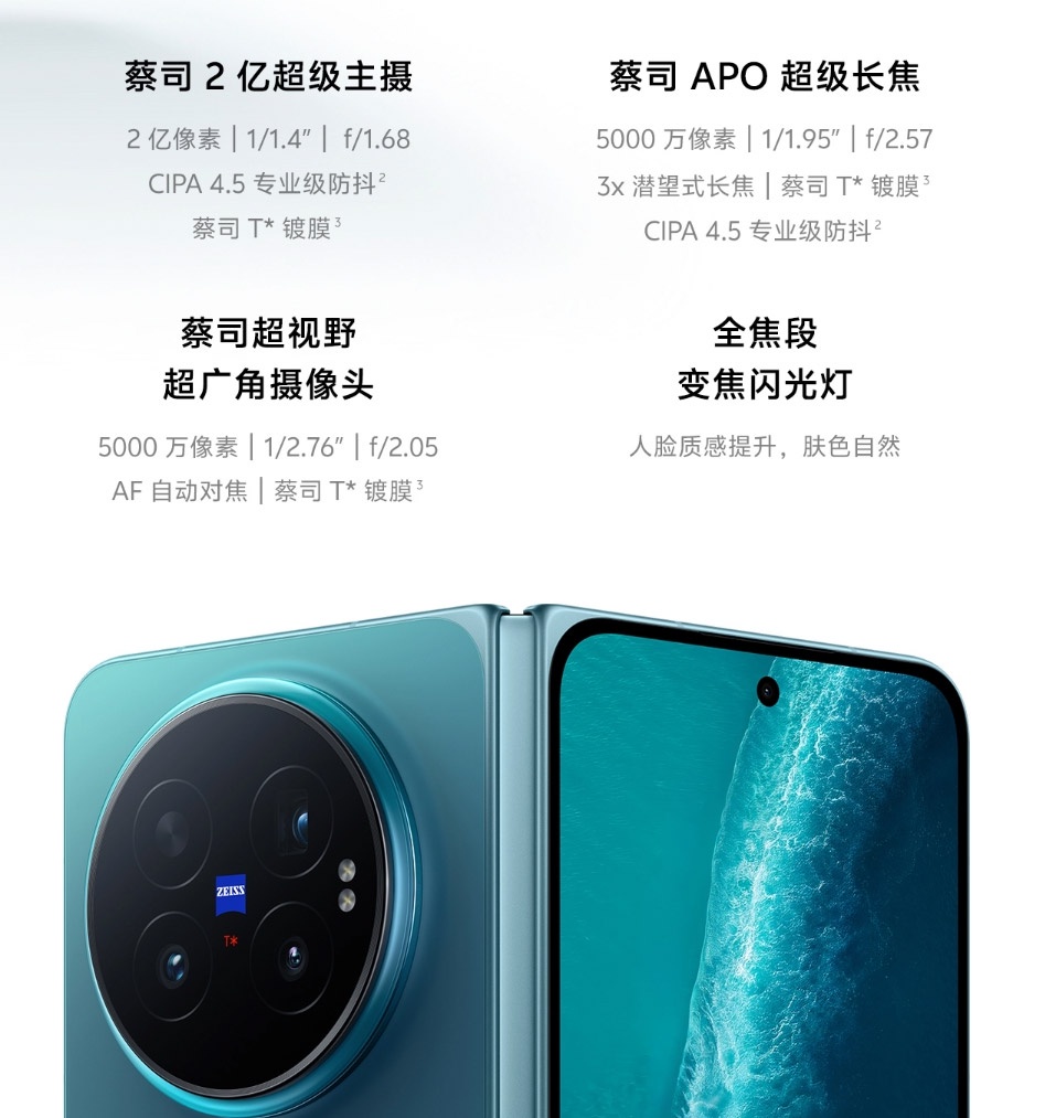 vivo X Fold6中国发布：售约RM4807起！ 6