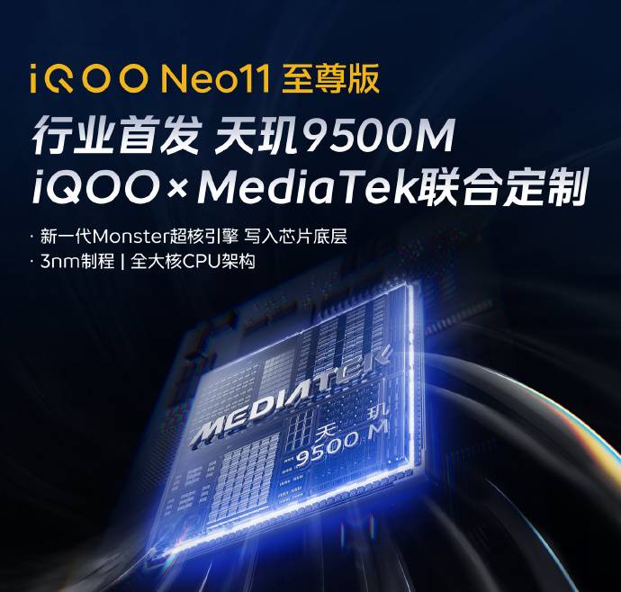 iQOO Neo11至尊版 / Z11S 中国发布:售约RM1203起! 7