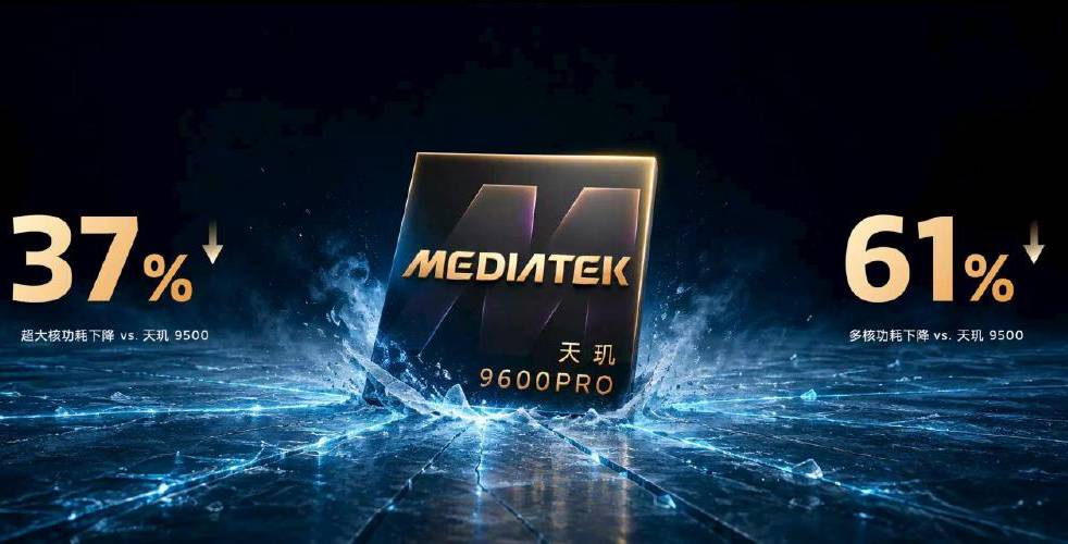 MediaTek天玑9600 Pro发布：vivo X500系列首发！ 29