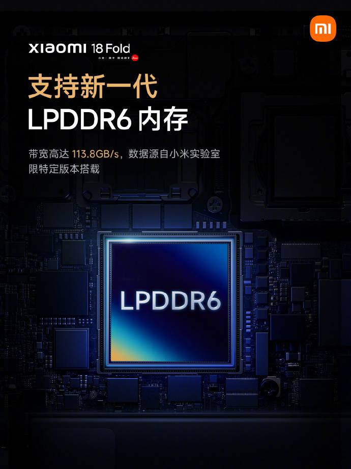 小米18 Fold中国发布：首发小米玄戒O3！ 11