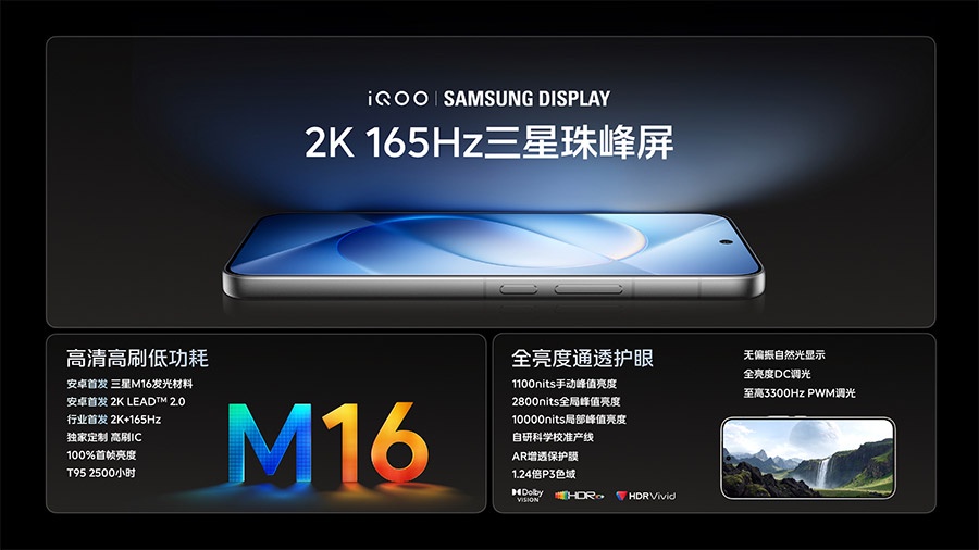 iQOO 16中国发布：售约RM3655起！ 34