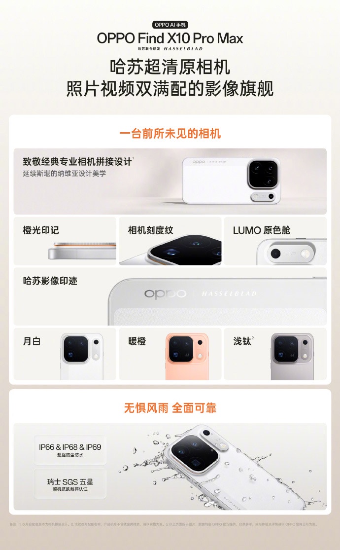 OPPO Find X10系列中国发布:售约RM3347起! 11