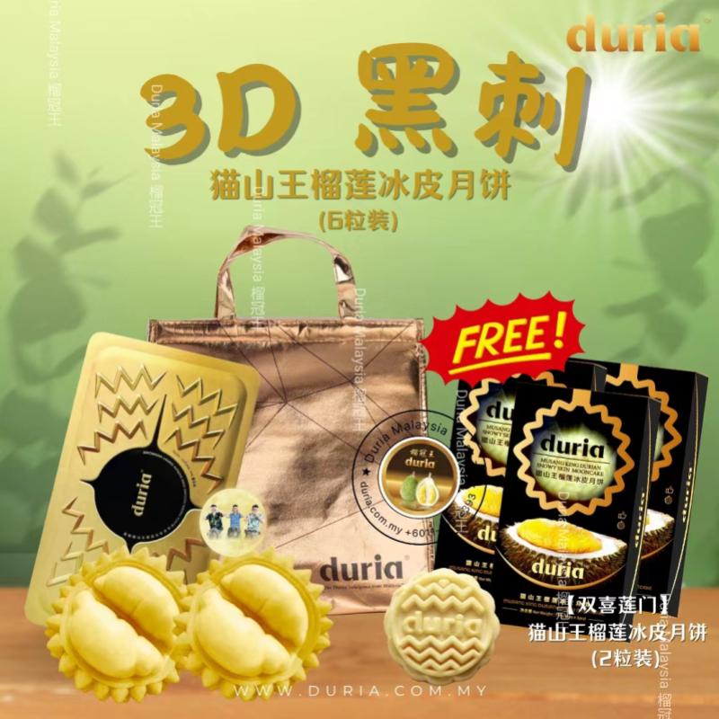 DURIA as the name suggests specialises in durian flavoured mooncakes
