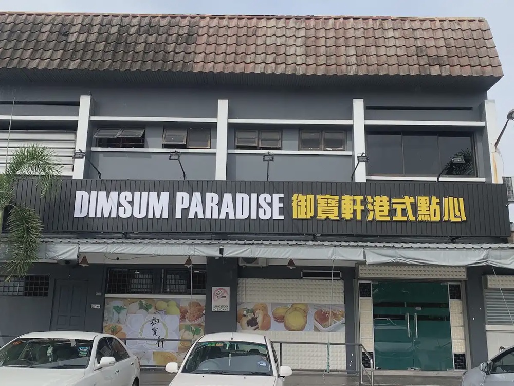 Dimsum Paradise Lengkok Canning Ipoh har gow char siew bun loh mai kai